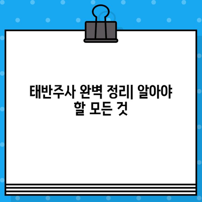 태반주사 가격, 효능, 주기, 주의사항 완벽 정리 | 피부미용, 건강, 부작용, 비용, 주의할 점