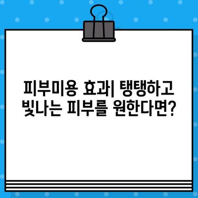 태반주사 가격, 효능, 주기, 주의사항 완벽 정리 | 피부미용, 건강, 부작용, 비용, 주의할 점