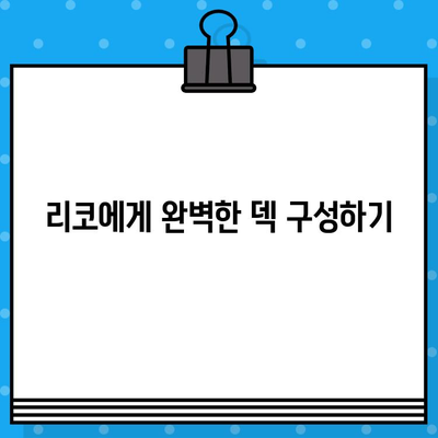 브롤스타즈 리코 공략| 통통튀는 올라운드 플레이어로 승리하는 법 | 리코 팁,  리코 덱, 브롤스타즈 공략