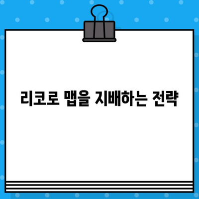 브롤스타즈 리코 공략| 통통튀는 올라운드 플레이어로 승리하는 법 | 리코 팁,  리코 덱, 브롤스타즈 공략