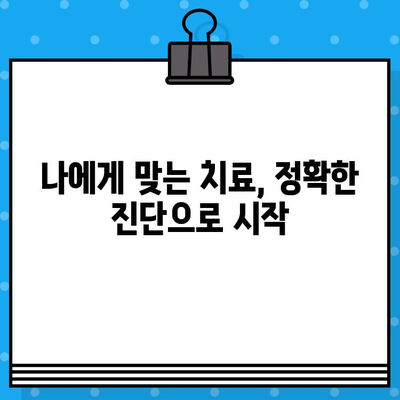 동래 복산동 치과, 밝은 미소를 위한 전문가 | 신뢰 & 섬세한 진료, 편안한 치과 경험