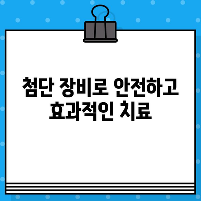 동래 복산동 치과, 밝은 미소를 위한 전문가 | 신뢰 & 섬세한 진료, 편안한 치과 경험