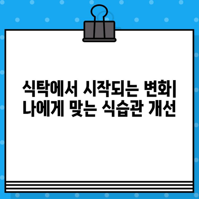 방귀가 자주 나오는 이유| 나의 경험과 해결 방법 추천 | 과민성 대장 증후군, 장 건강, 식습관 개선