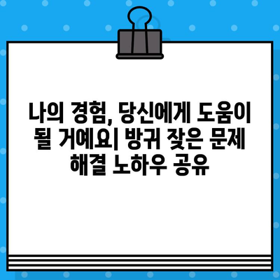 방귀가 자주 나오는 이유| 나의 경험과 해결 방법 추천 | 과민성 대장 증후군, 장 건강, 식습관 개선