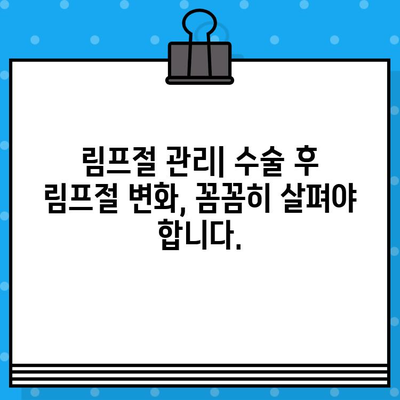 갑상선암 수술 후, 정기 검진(CT, 초음파)과 림프절 관리| 갑상선염과 재발 위험 완화 가이드 | 갑상선암, 수술 후 관리, 정기 검진, 림프절, 갑상선염