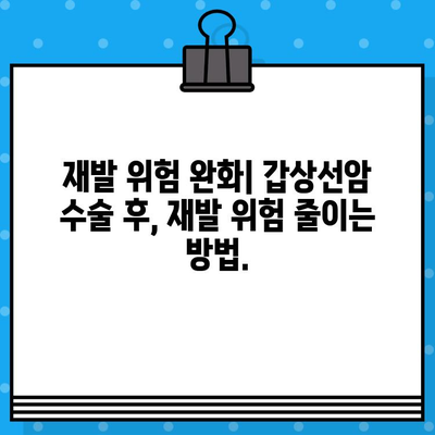 갑상선암 수술 후, 정기 검진(CT, 초음파)과 림프절 관리| 갑상선염과 재발 위험 완화 가이드 | 갑상선암, 수술 후 관리, 정기 검진, 림프절, 갑상선염