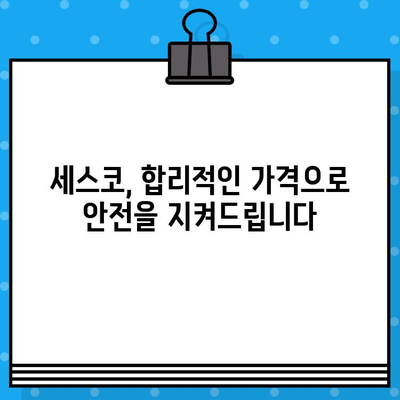 세스코 주택 지역별 가격 비교 가이드  | 세스코 가격, 주택 방역, 지역별 비용