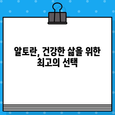 알토란 건강 밥상 분석| 성분, 영양, 장점 | 건강 레시피, 건강 식단, 알토란 효능