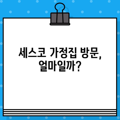 바선생 퇴치 SOS! 세스코 가정집 방문 비용 정리 | 바퀴벌레, 세스코 가격, 가정집 해충 방제