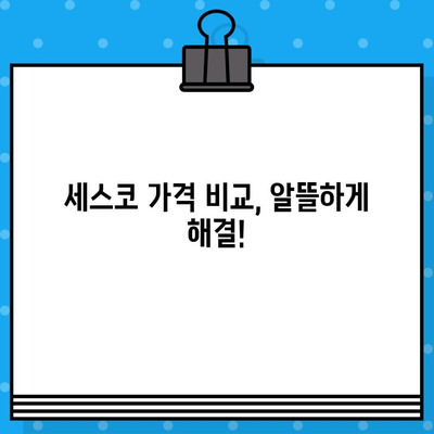 바선생 퇴치 SOS! 세스코 가정집 방문 비용 정리 | 바퀴벌레, 세스코 가격, 가정집 해충 방제