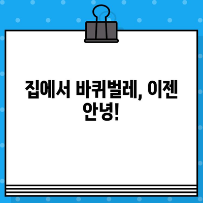 바선생 퇴치 SOS! 세스코 가정집 방문 비용 정리 | 바퀴벌레, 세스코 가격, 가정집 해충 방제